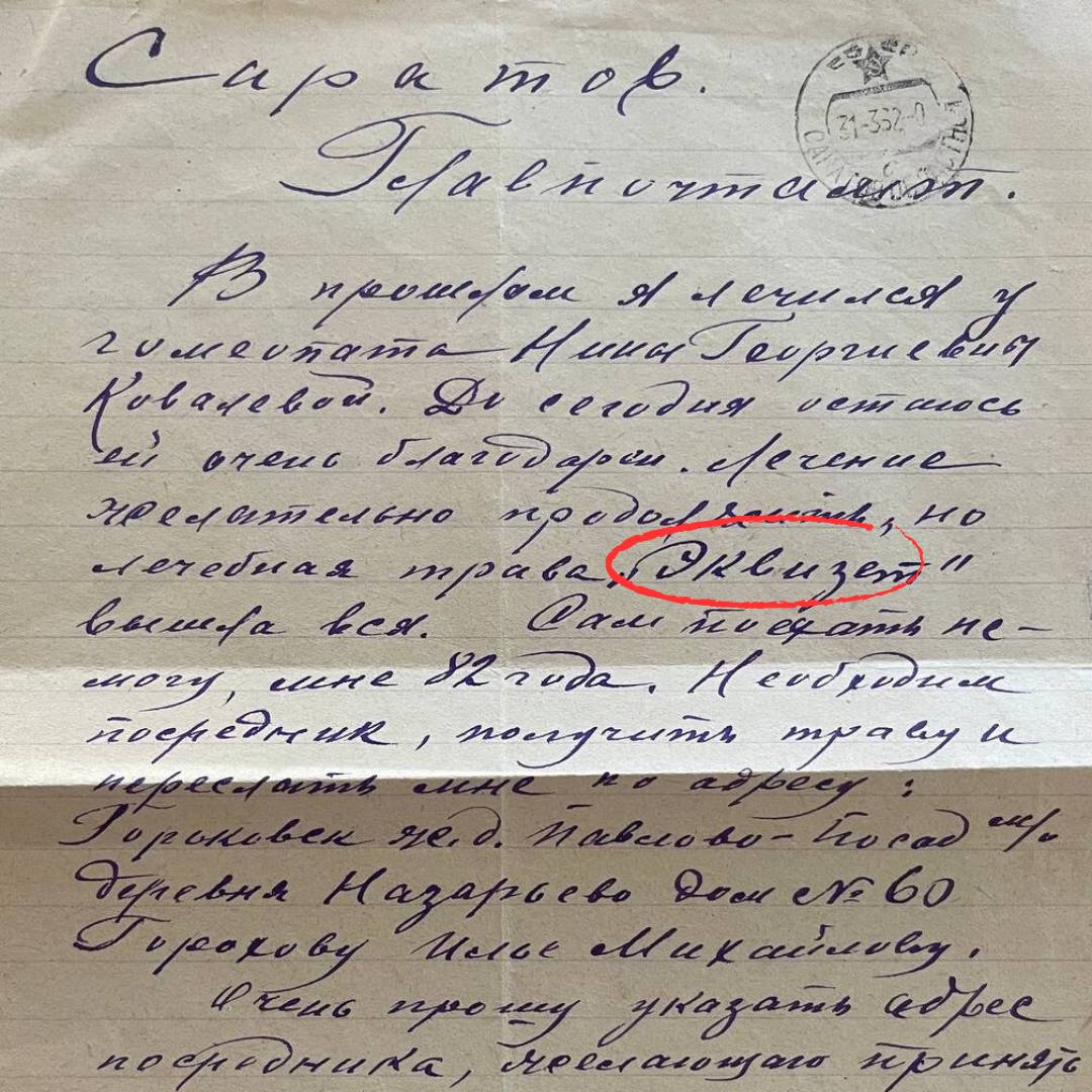 Старинный рецепт для лечения заболеваний почек